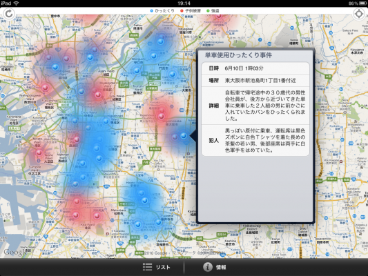 Osaka crime map for iPad