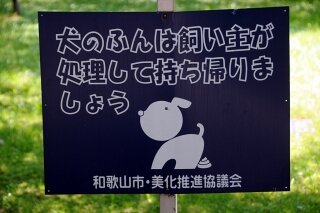 poster-dog-waste-12