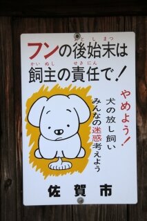 poster-dog-waste-22