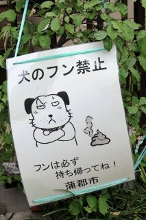 poster-dog-waste-42