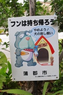 poster-dog-waste-43