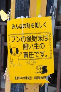 poster-dog-waste-51