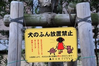 poster-dog-waste-52
